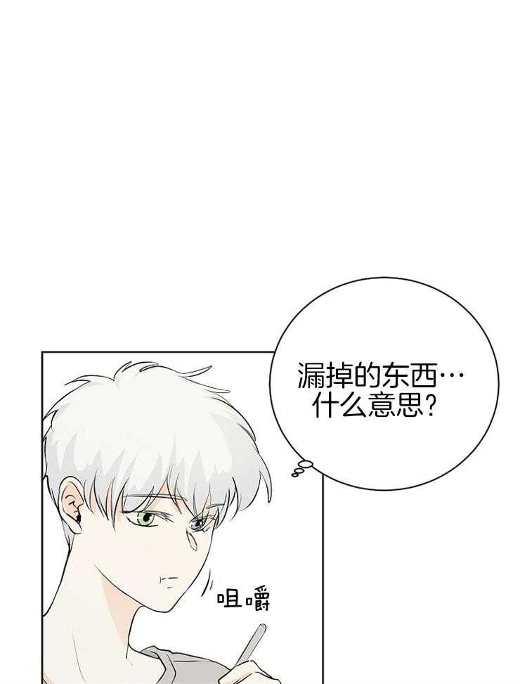 第3话_粘人的天使19