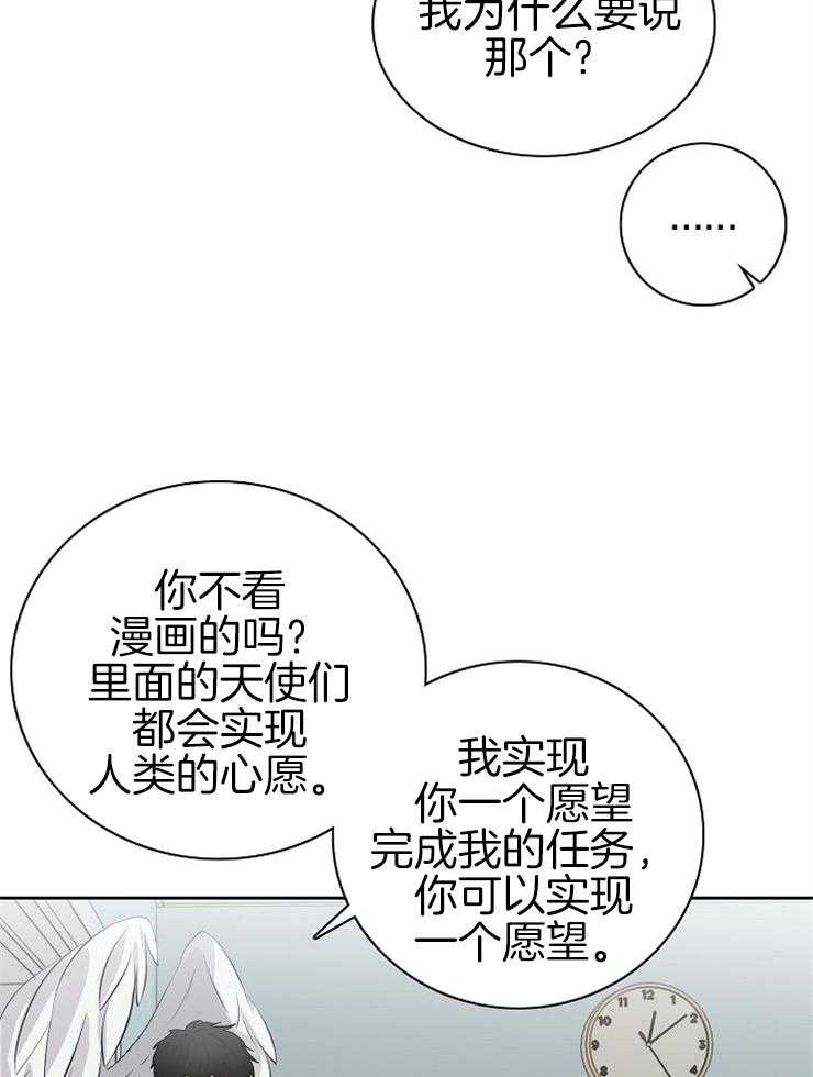 第2话_从天而降11
