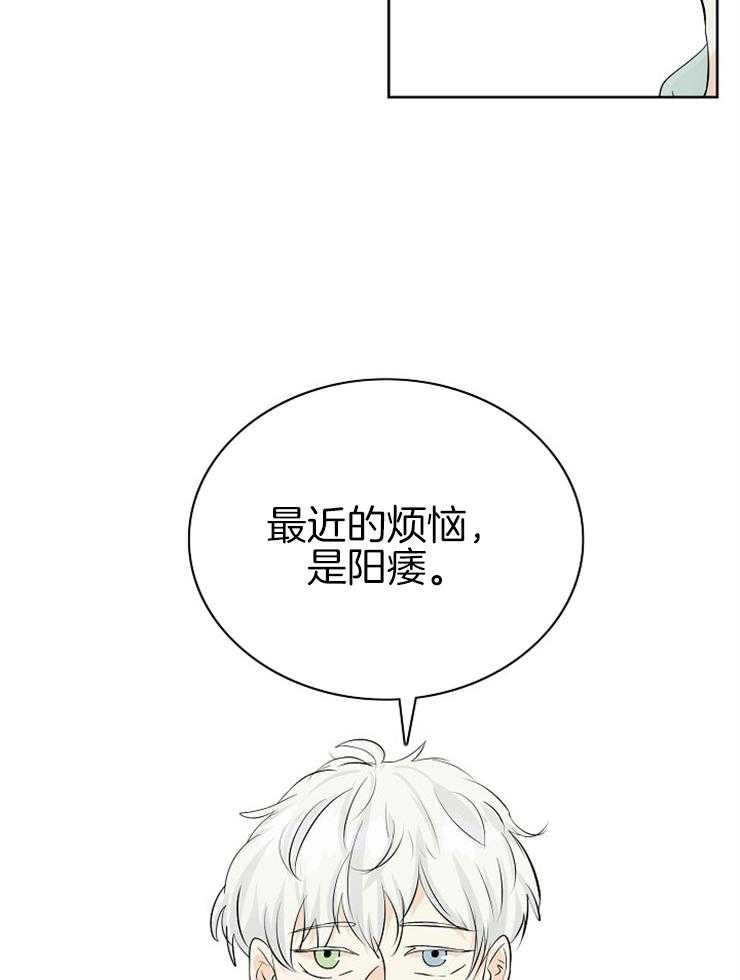 第2话_从天而降15