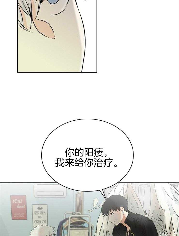 第2话_从天而降19
