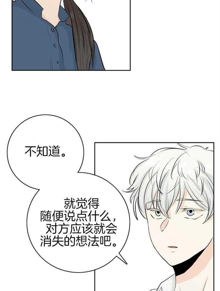 第2话_从天而降22