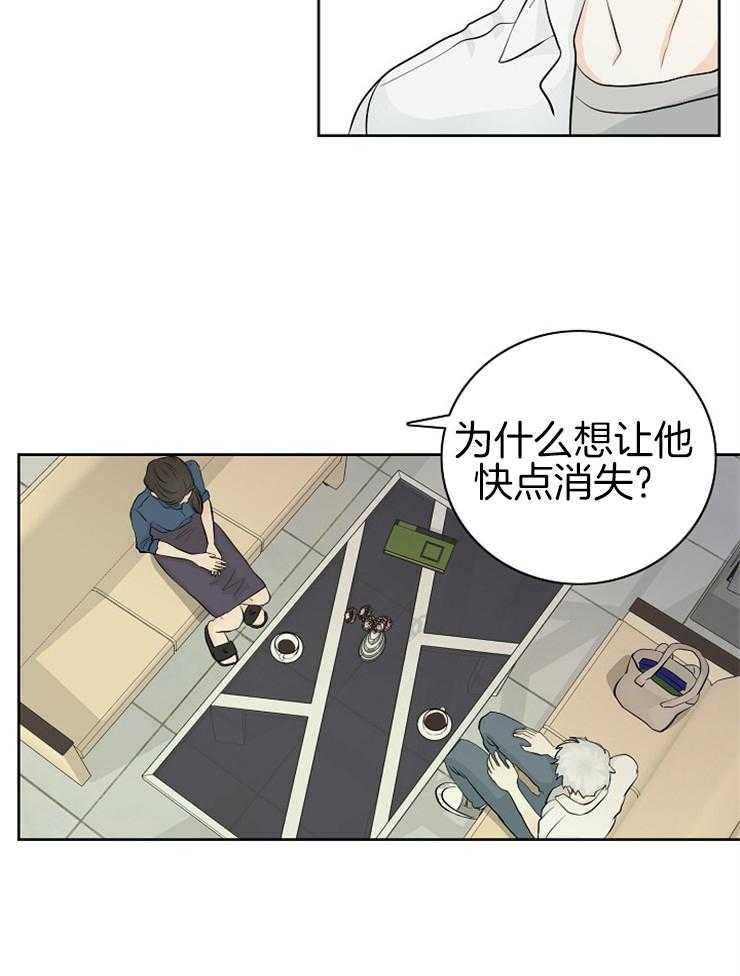 第2话_从天而降23