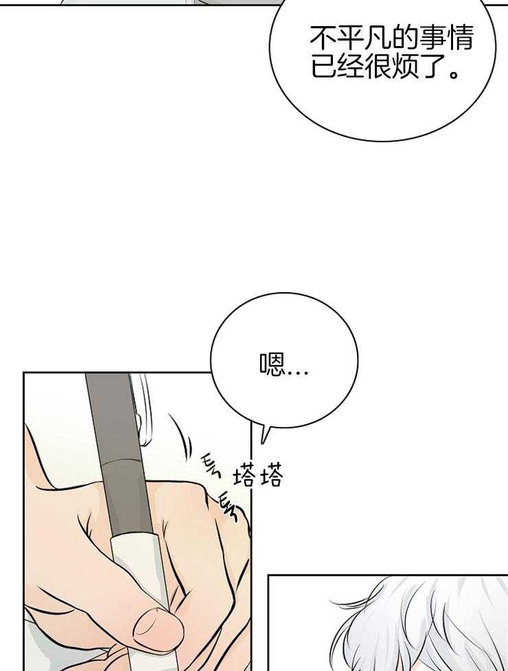 第2话_从天而降25