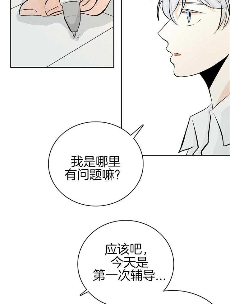 第2话_从天而降26