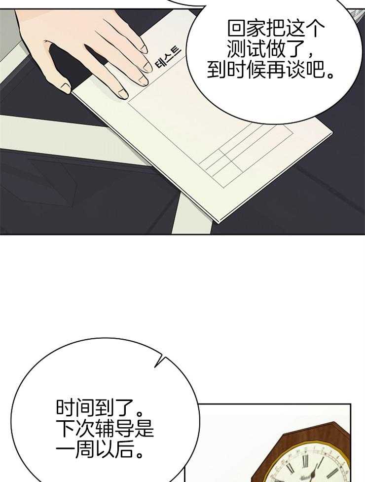 第2话_从天而降27