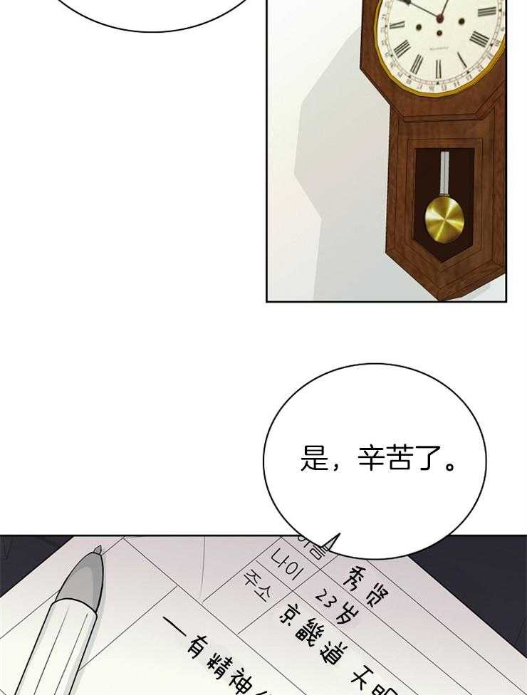 第2话_从天而降28