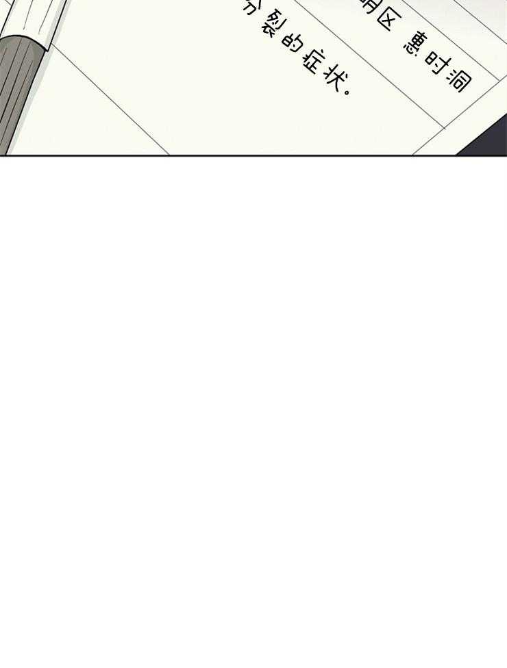 第2话_从天而降29