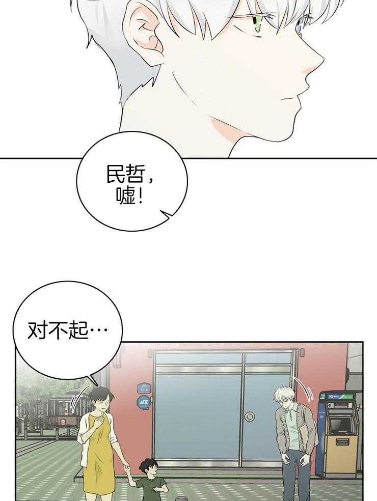 第1话_白发异瞳17