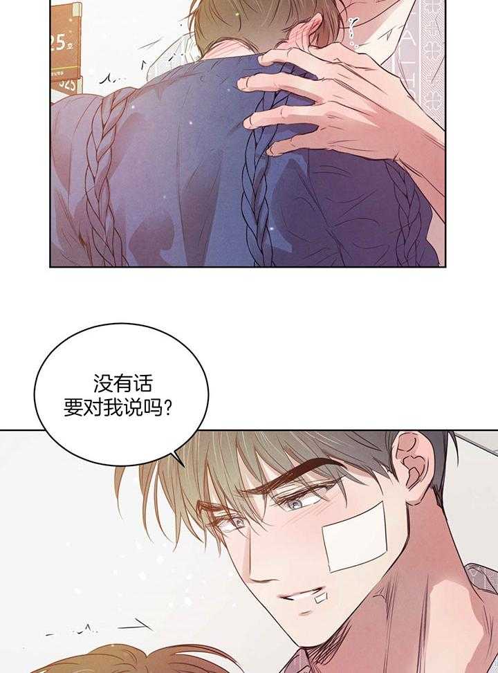 第148话_只要有你相伴（正文完）1