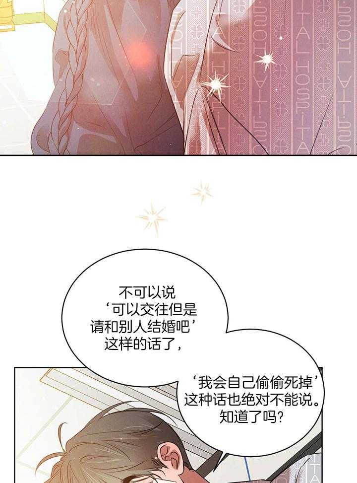 第148话_只要有你相伴（正文完）11