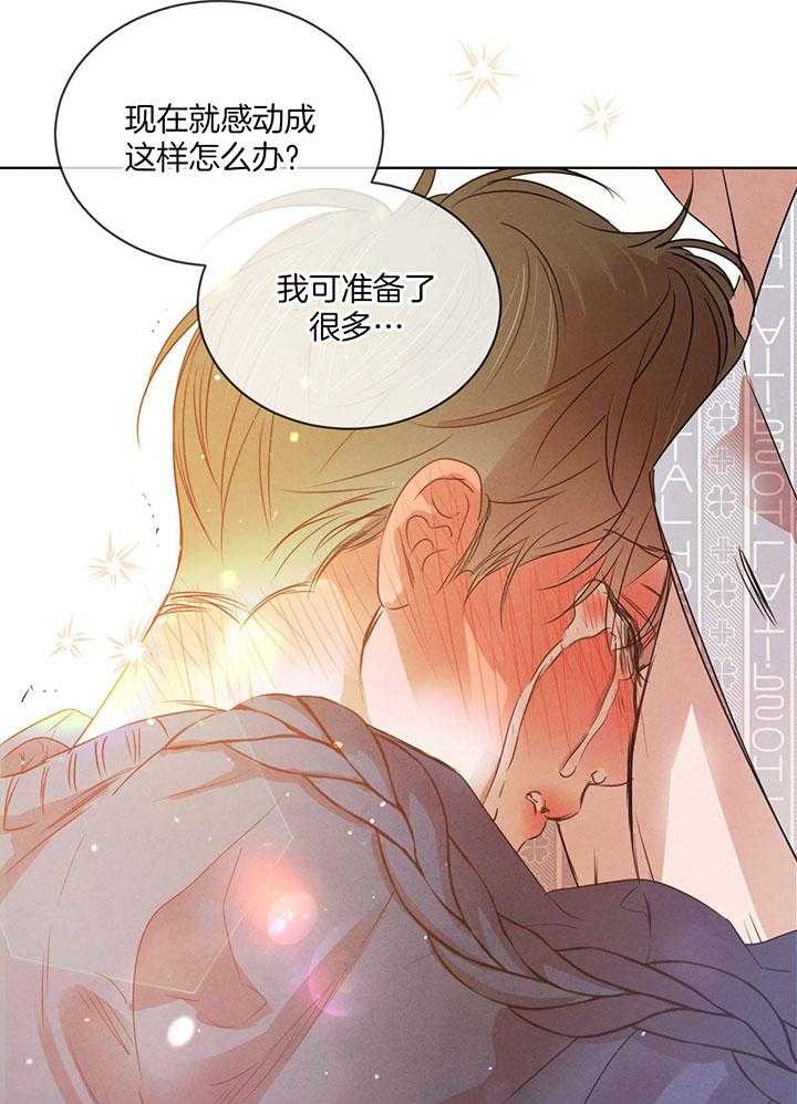 第148话_只要有你相伴（正文完）13