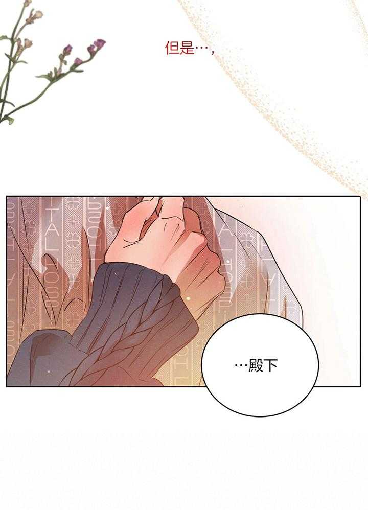 第148话_只要有你相伴（正文完）16
