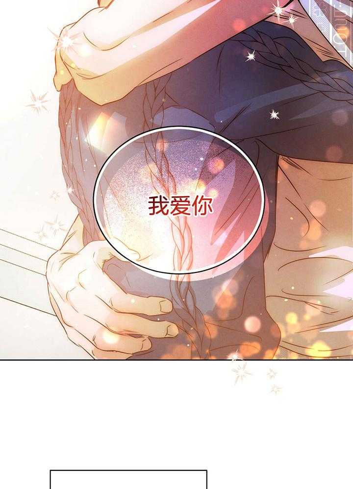 第148话_只要有你相伴（正文完）18