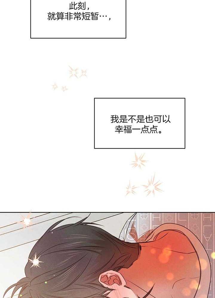 第148话_只要有你相伴（正文完）19