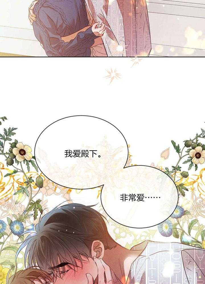 第148话_只要有你相伴（正文完）21