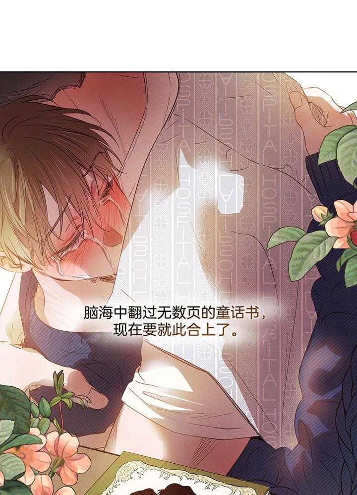 第148话_只要有你相伴（正文完）23
