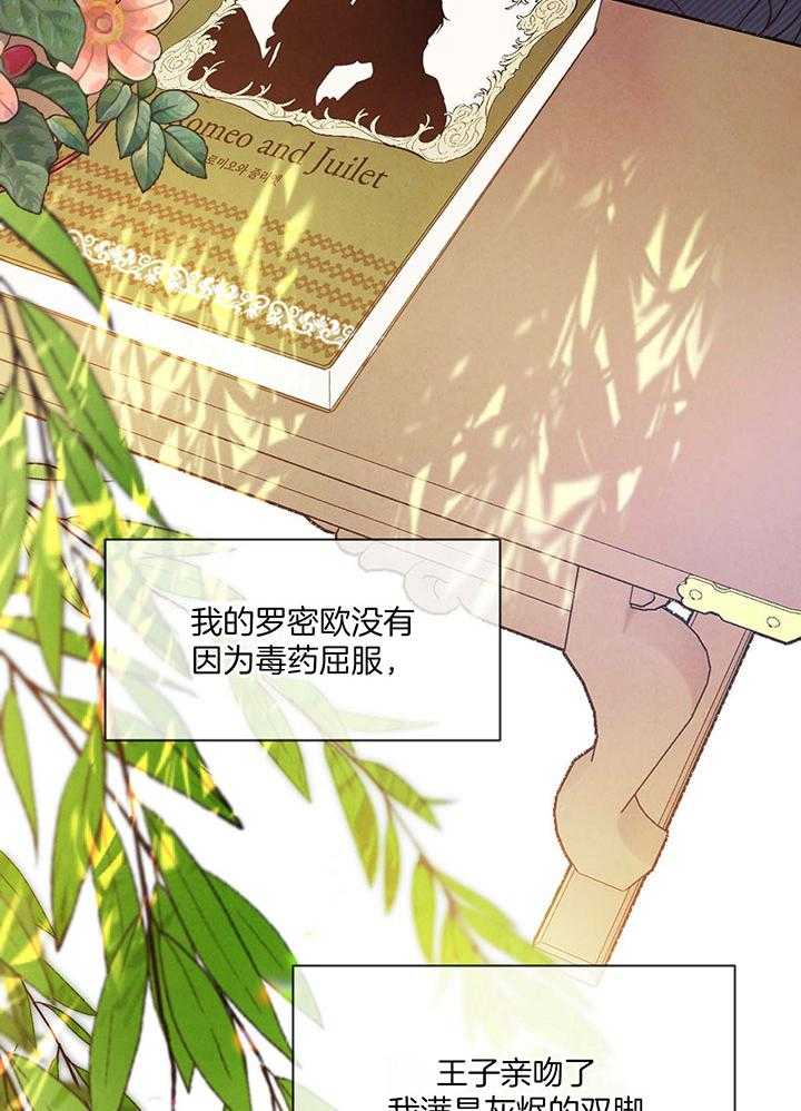 第148话_只要有你相伴（正文完）24