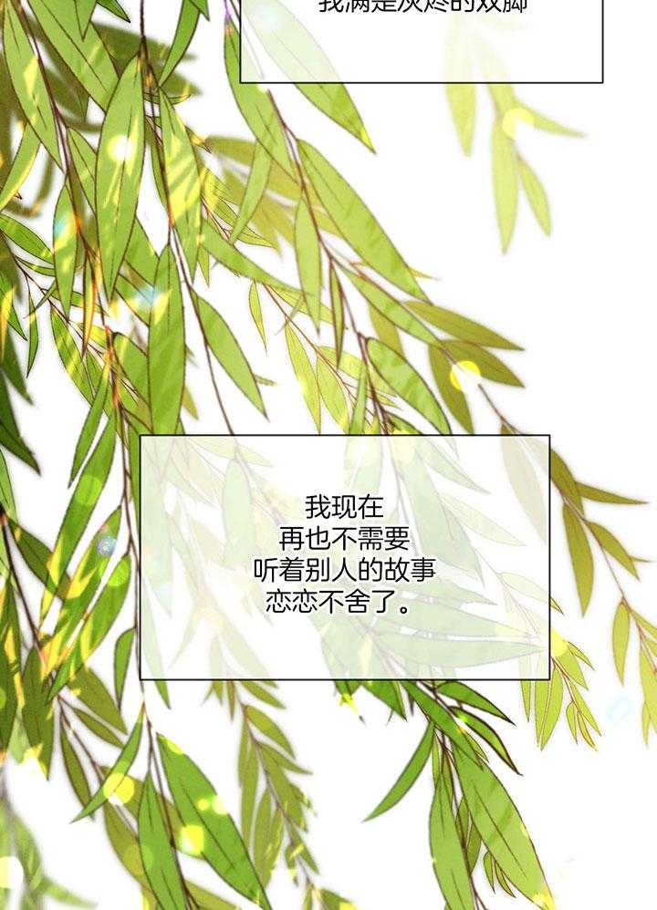 第148话_只要有你相伴（正文完）25