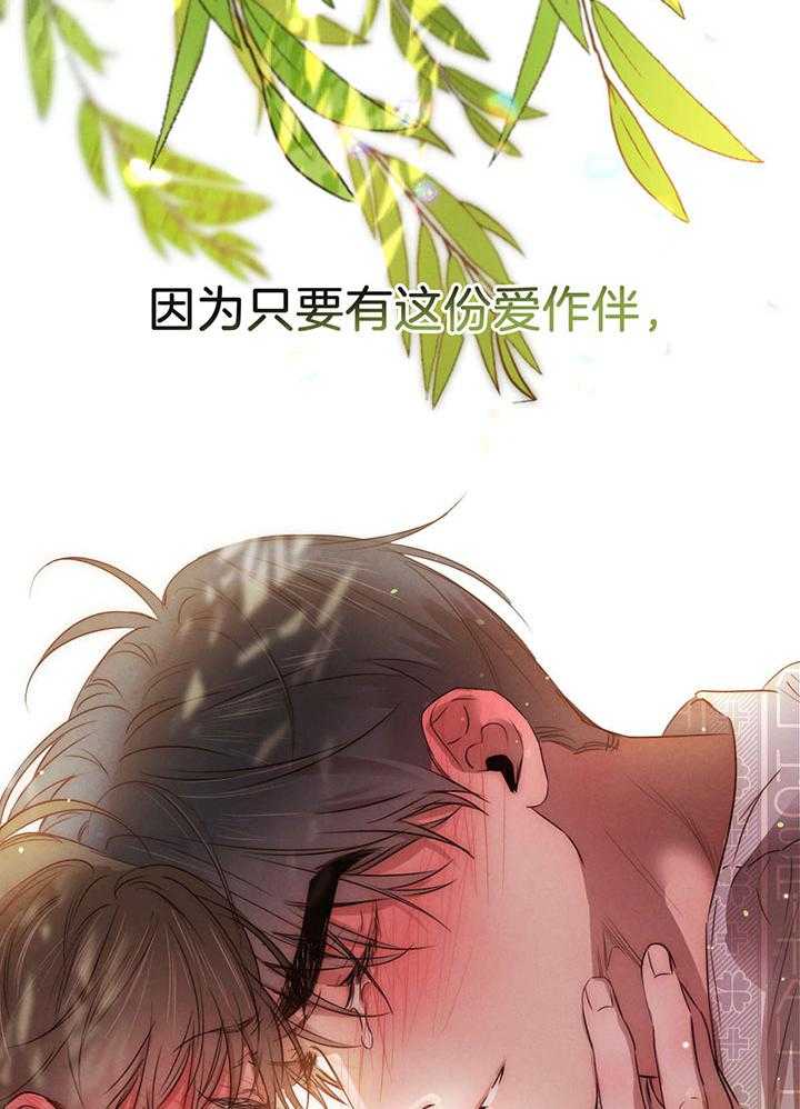 第148话_只要有你相伴（正文完）26