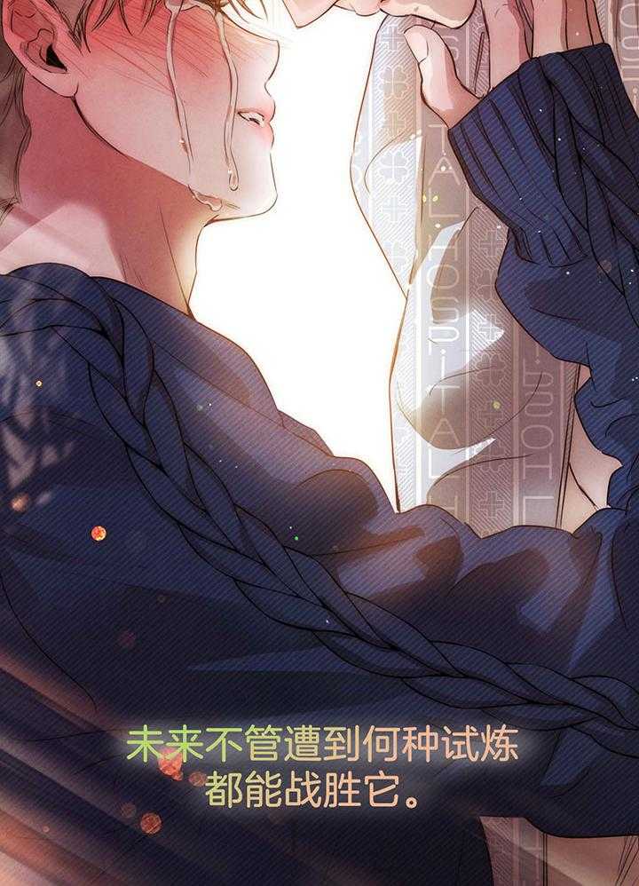 第148话_只要有你相伴（正文完）27