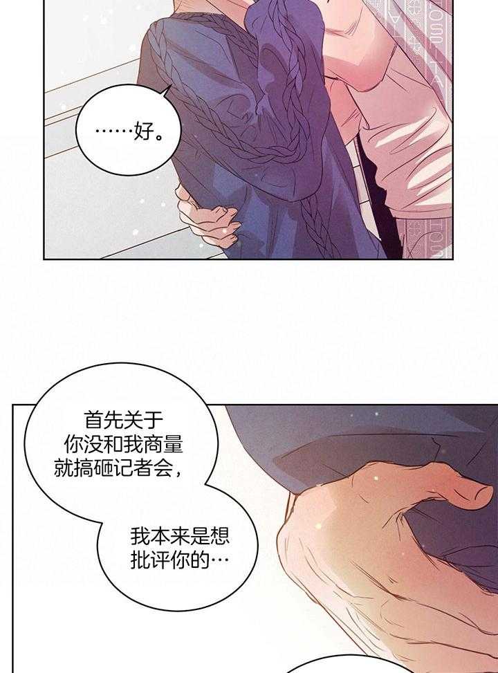 第148话_只要有你相伴（正文完）3