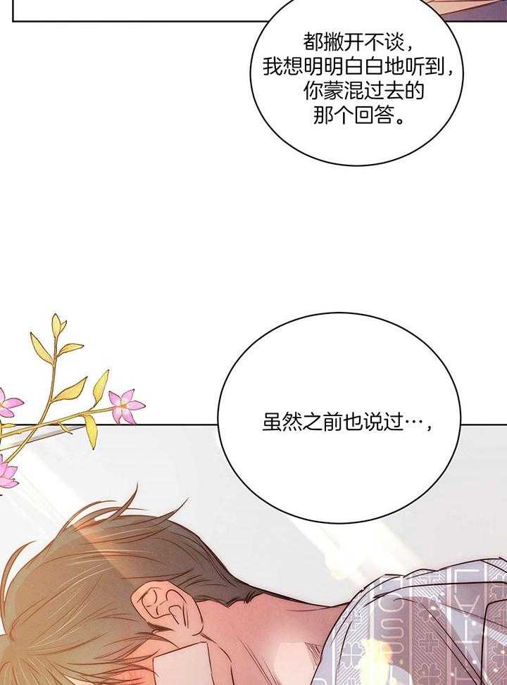 第148话_只要有你相伴（正文完）4