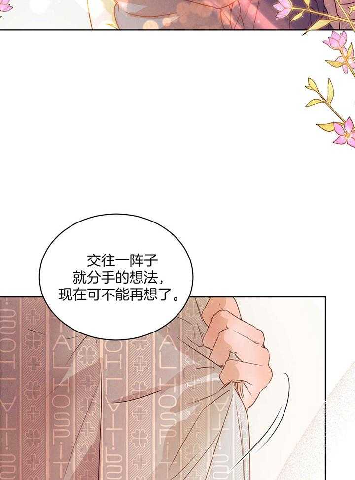 第148话_只要有你相伴（正文完）6