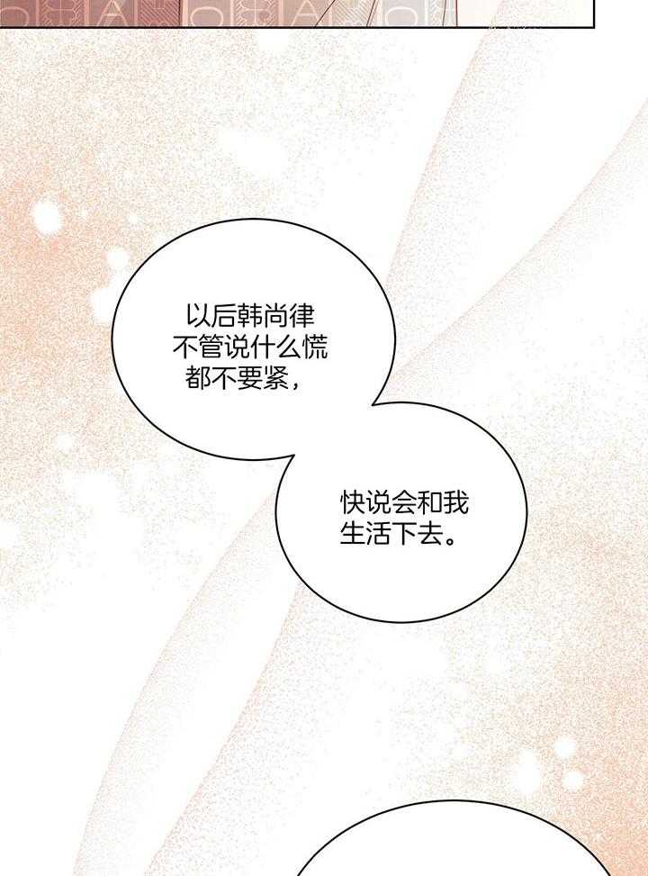 第148话_只要有你相伴（正文完）7