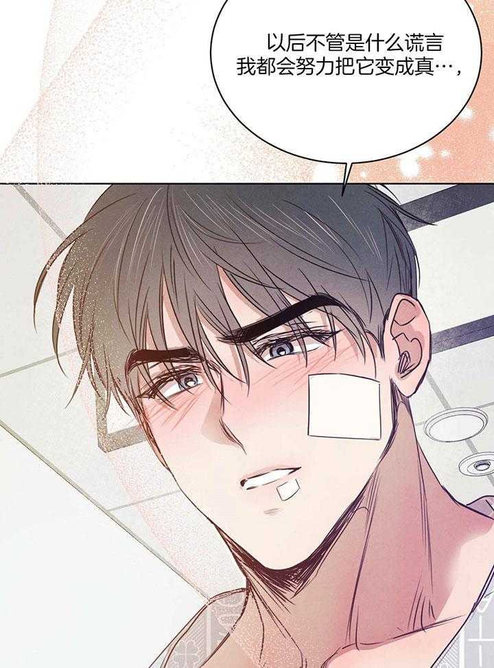 第148话_只要有你相伴（正文完）8