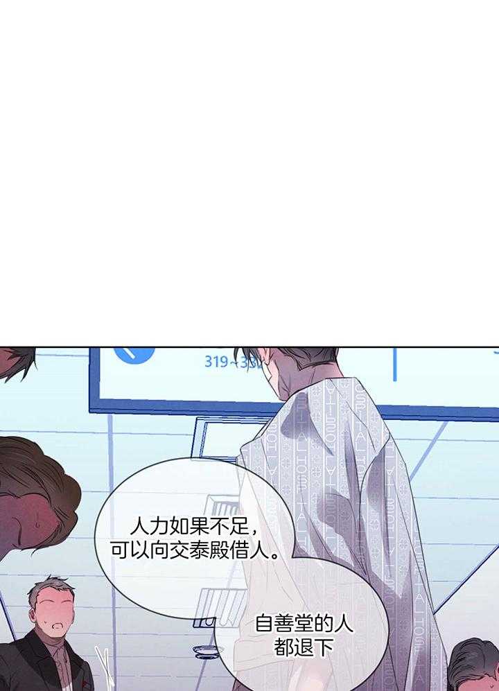 第147话_泪如泉涌13