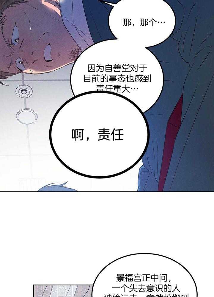 第147话_泪如泉涌9