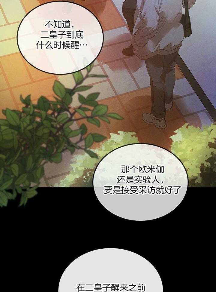第146话_谁在放肆15