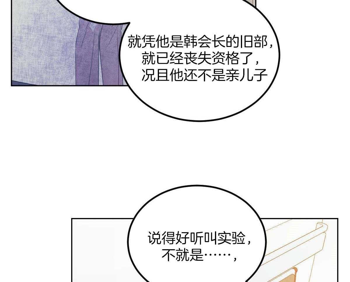 第146话_谁在放肆32