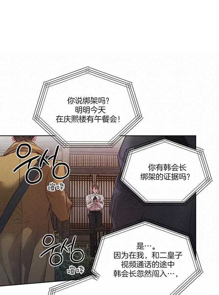 第144话_占据优势0
