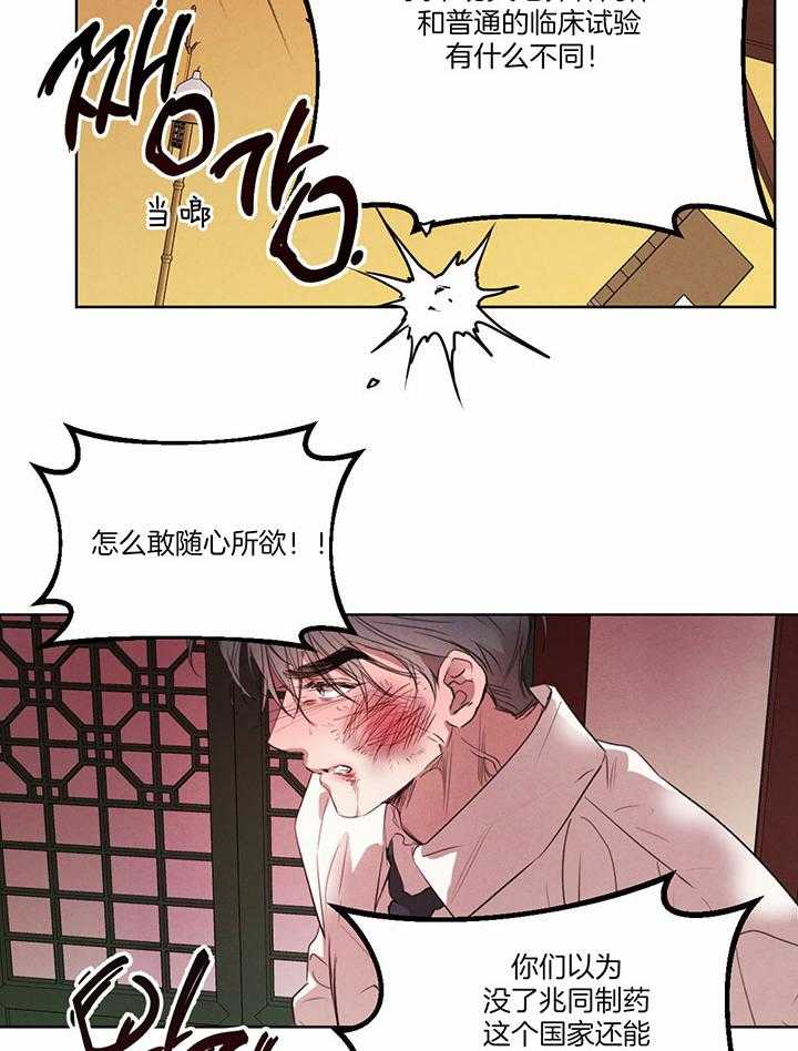 第144话_占据优势22