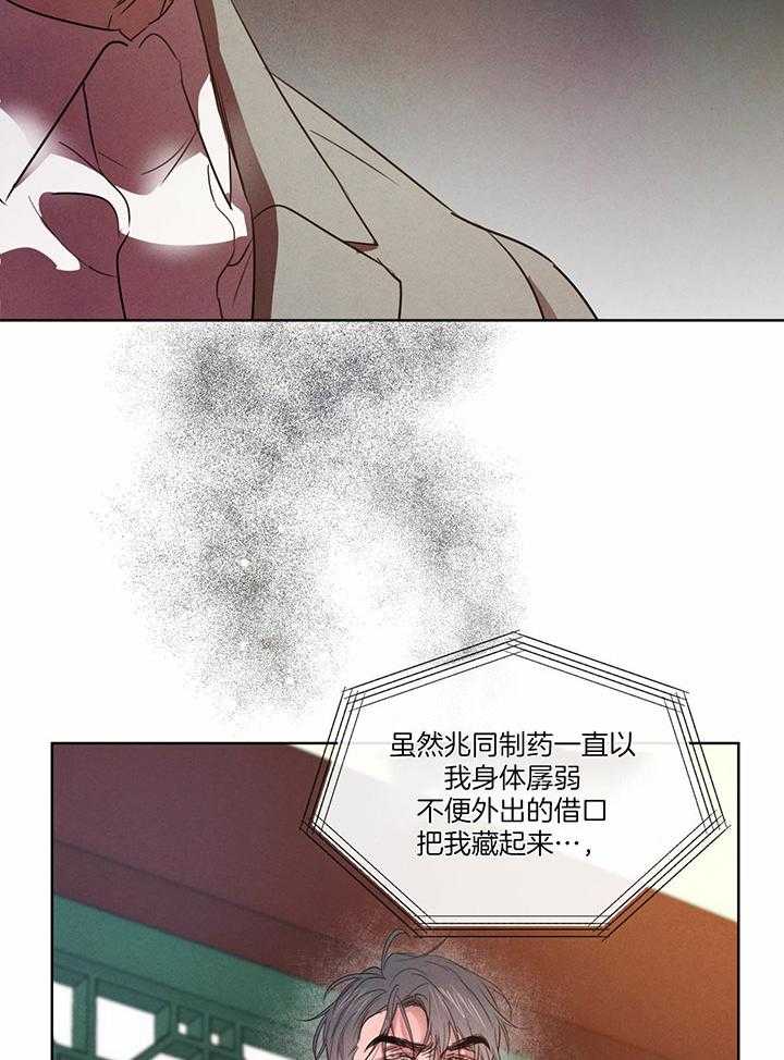 第143话_紧急记者会29