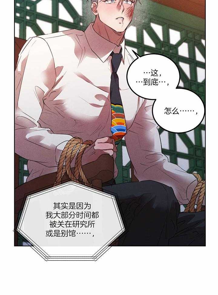 第143话_紧急记者会30