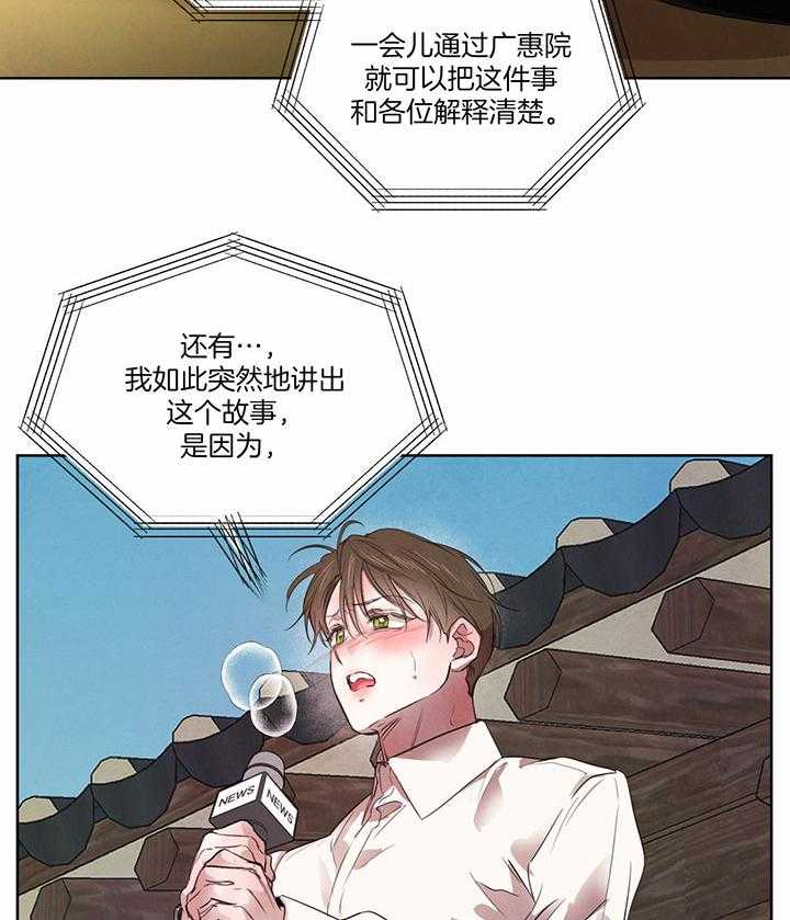 第143话_紧急记者会34
