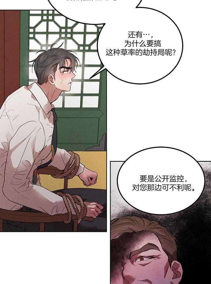 第143话_紧急记者会8