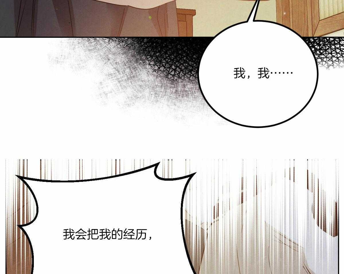 第142话_公布真相19