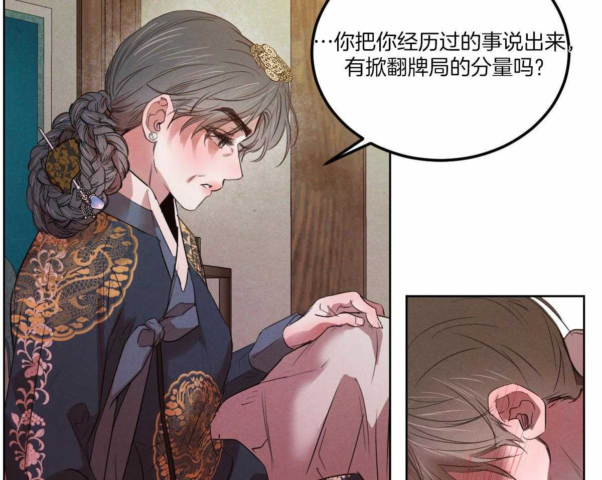第142话_公布真相23