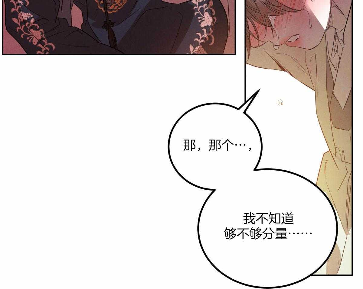 第142话_公布真相24