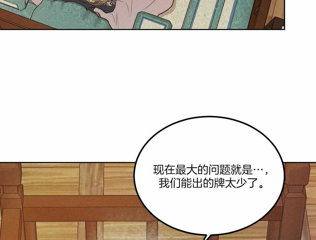 第142话_公布真相5