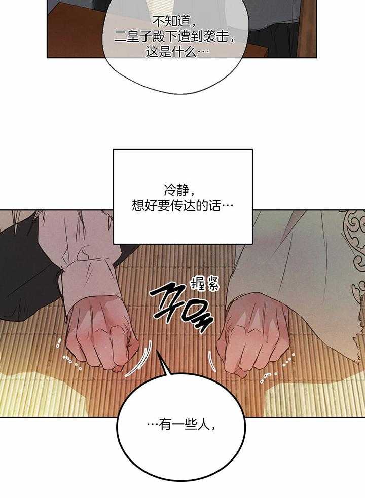 第141话_需要证据27