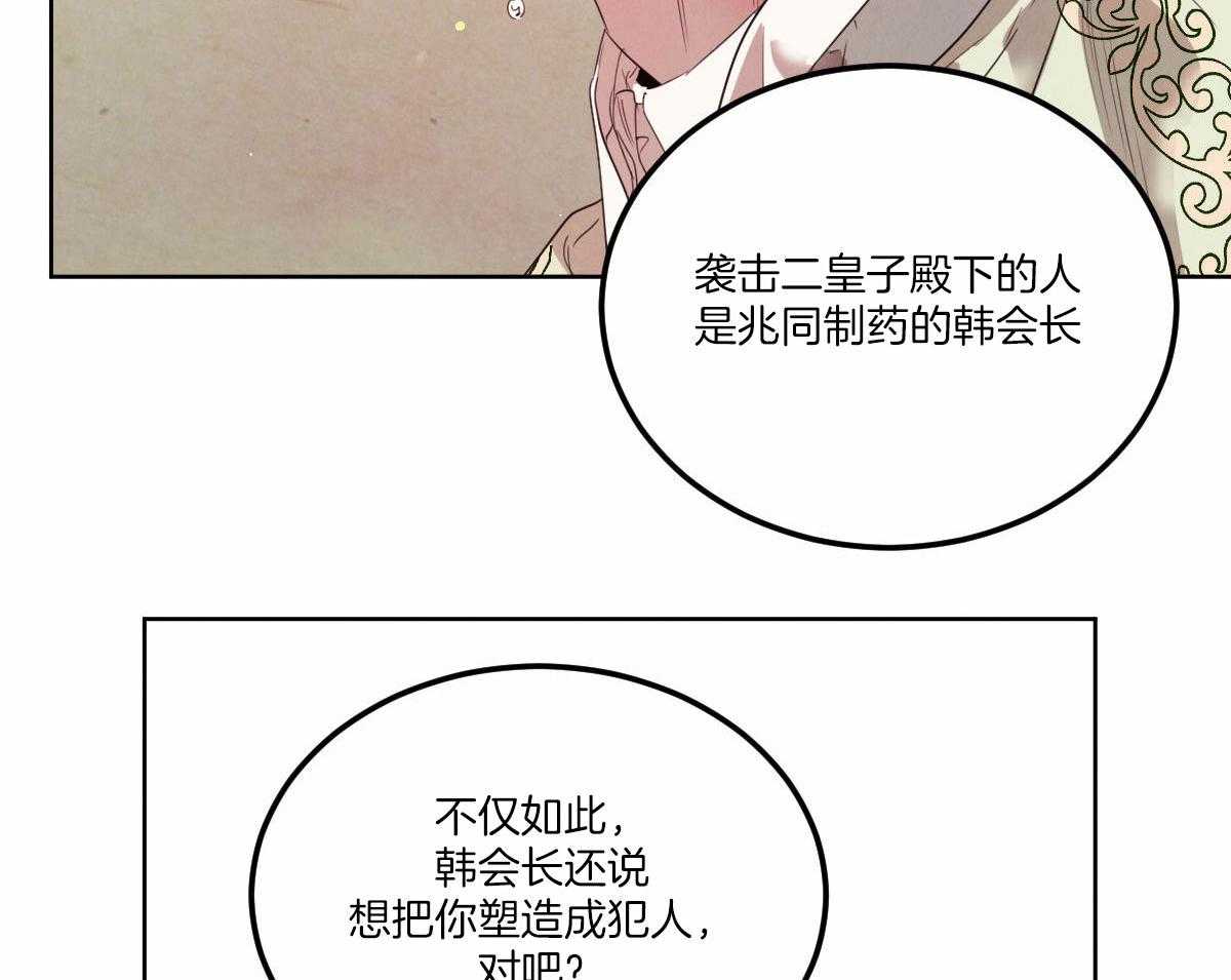 第141话_需要证据39