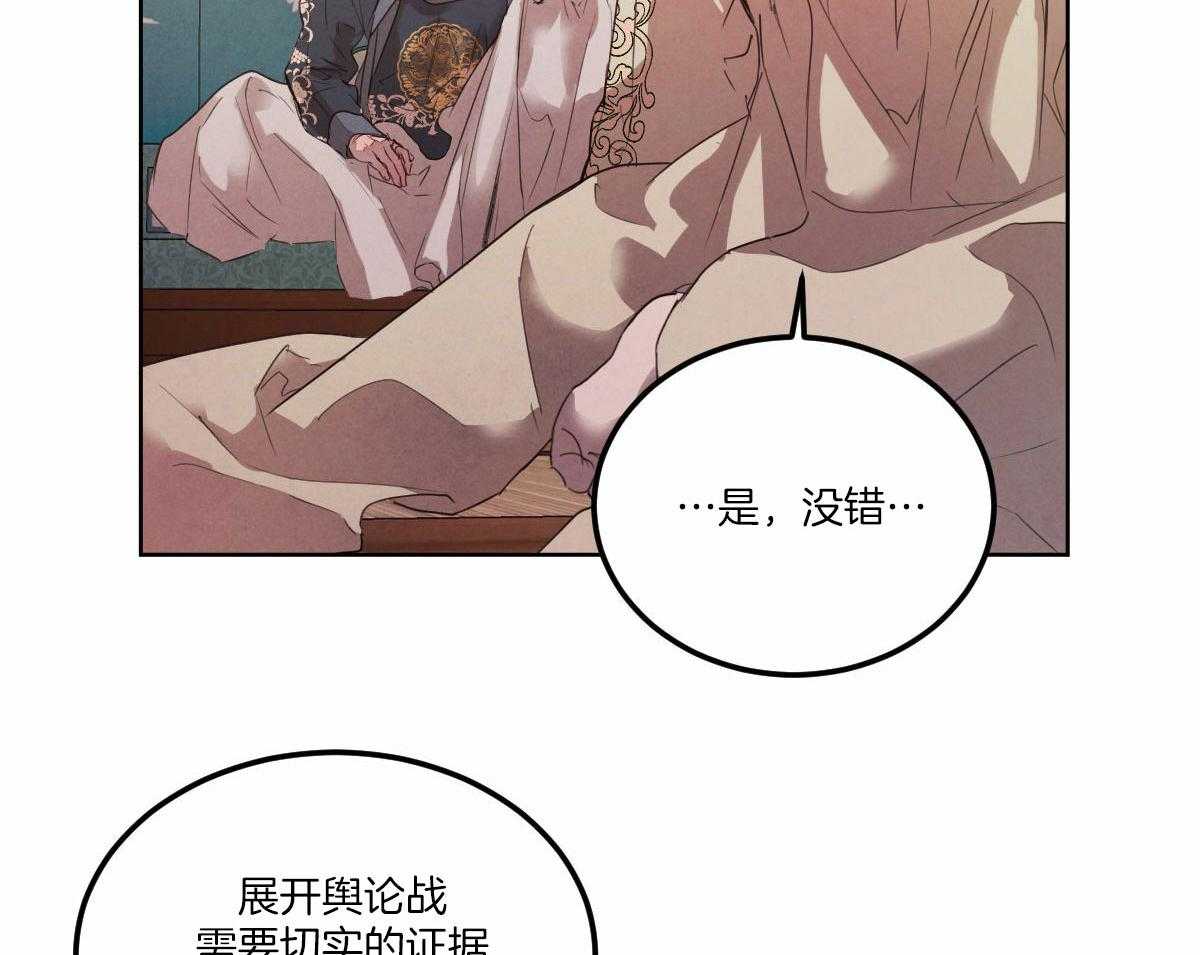 第141话_需要证据41