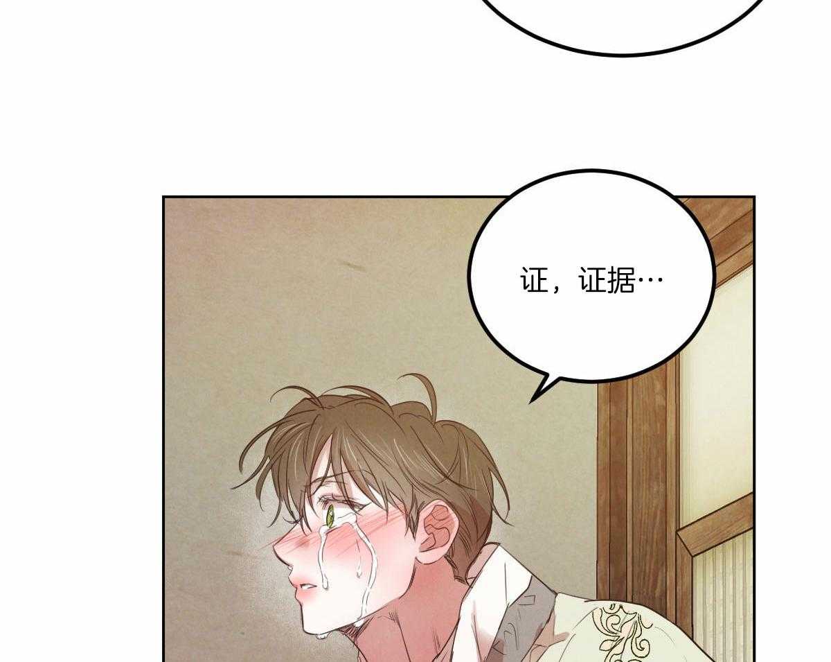 第141话_需要证据43