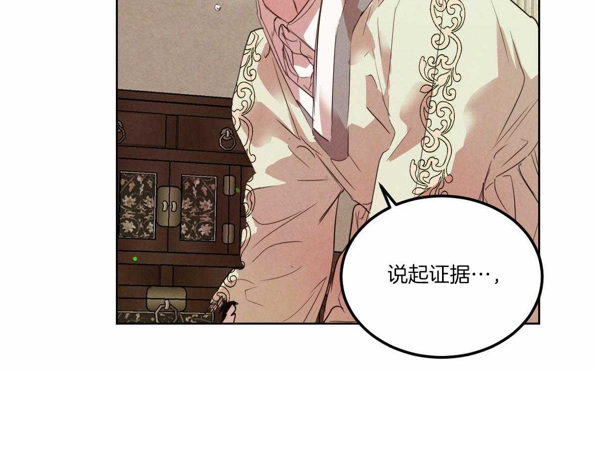 第141话_需要证据44