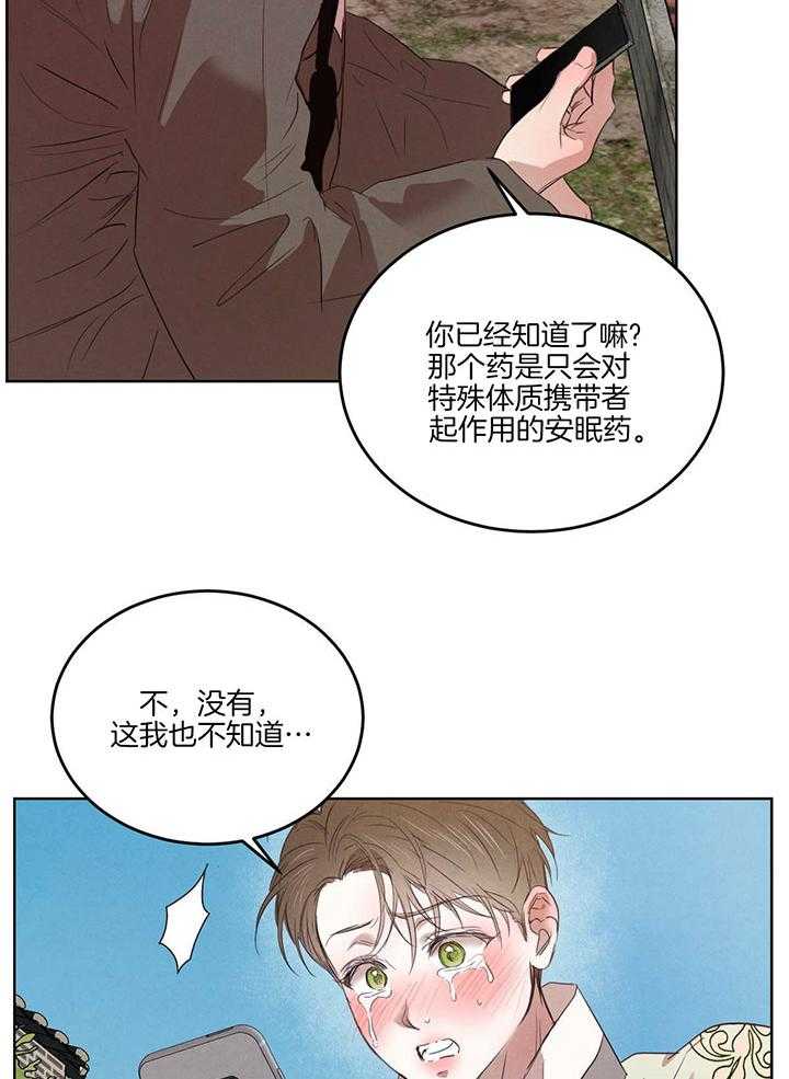 第139话_被暗算12