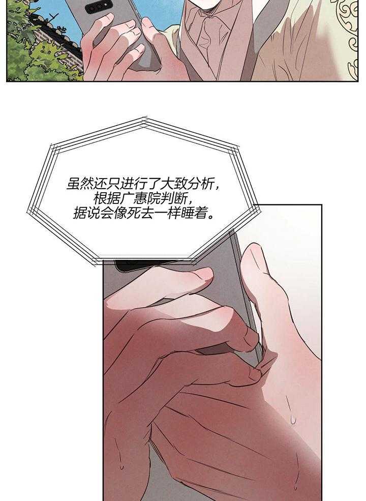 第139话_被暗算13